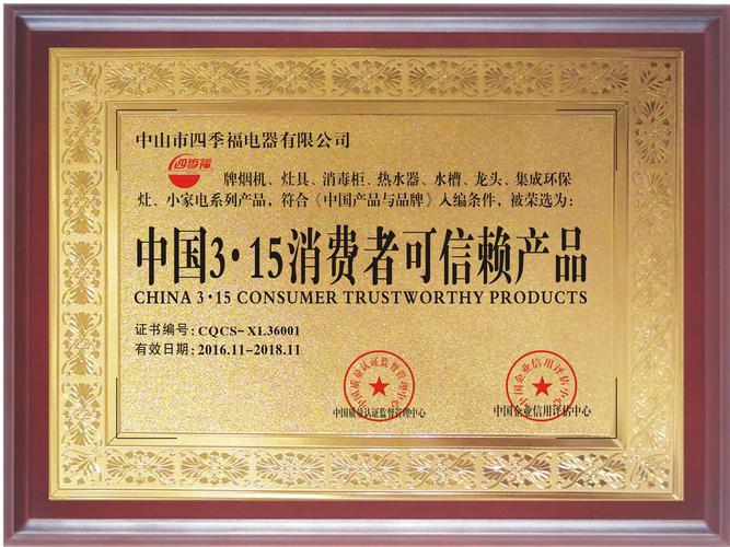 产品信息联系方式检测认证机构名称中国质量认证监督管理中心行业企业